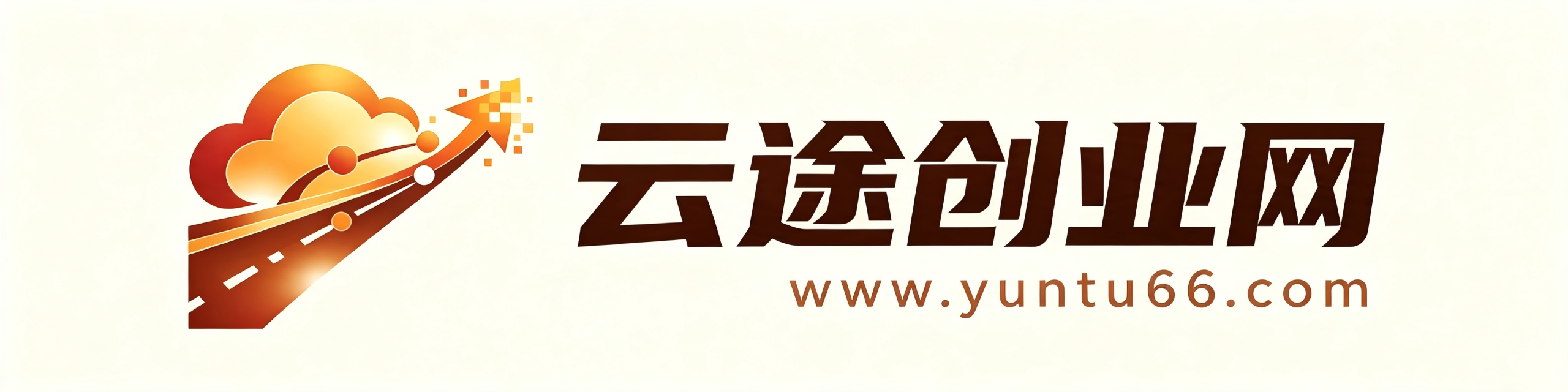 云途创业网-专注互联网创业,信息差副业研究,拒绝割韭菜