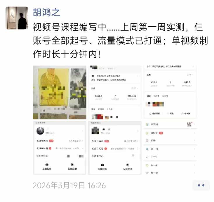 图片[1]-外面收费1580的教程：4月中老年赛道视频号带货，自然流玩法一周内可以出效果-云途创业网