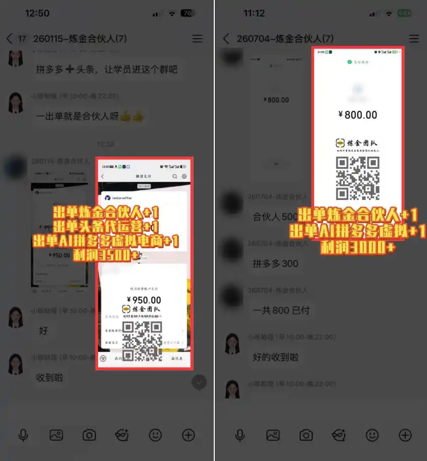 互联网王牌项目——知识付费，保底月入过1W，真正意义上的长期稳定项目【揭秘】-云途创业网