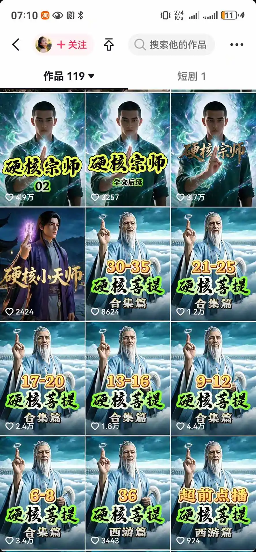 抖音47万粉博主猫腻动漫AI真人同款赛道：从小说改文、提示词到AI出图视频剪辑全流程，日入1K+实战拆解-云途创业网