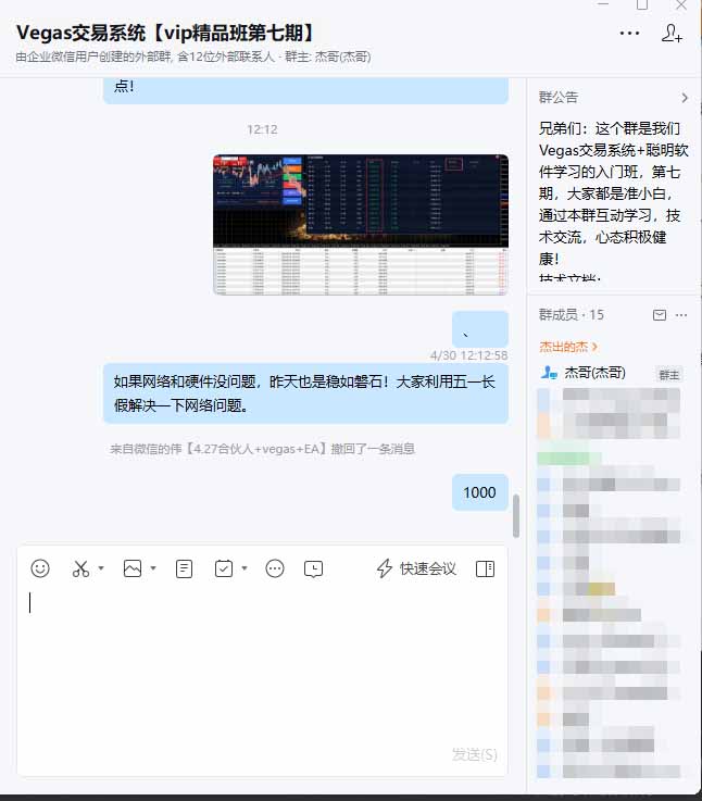海外美金AI搬砖技术Vegas交易技术+聪明软件【训练营第七期】，日赚50-100U-云途创业网