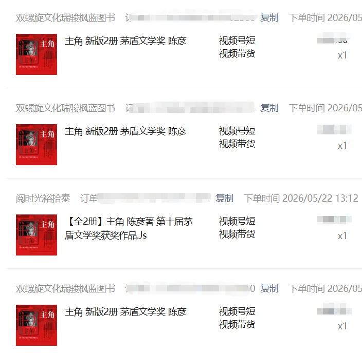 2026AI热点书单变现课，蹭影视原著流量，AI做文案素材，三平台同步带货赚图书高佣金-云途创业网