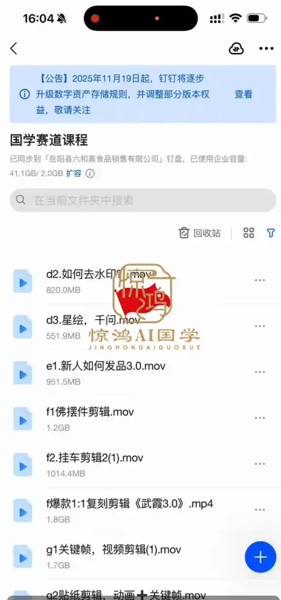 抖音AI国学带货课，不用拍摄、不用出镜，AI批量制作国学短视频挂车带货，小白也能落地月入1W+-云途创业网