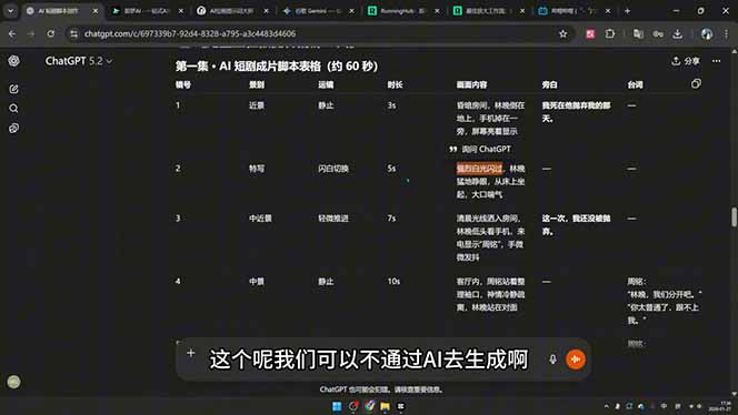 剪辑+AI短片+AI漫剧+推文变现四合一，从卡点抽帧到打斗戏全流程实战-云途创业网
