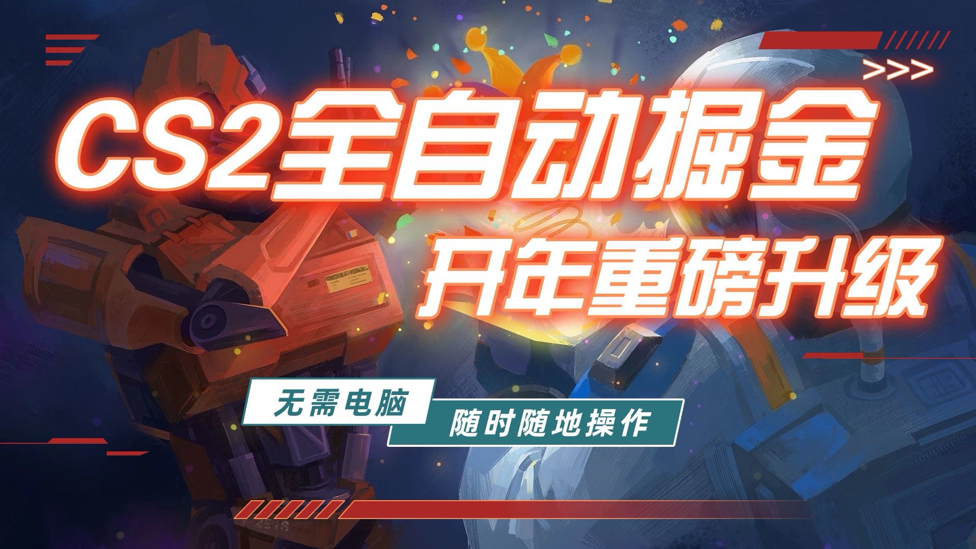 游戏市场自动掘金,无需电脑操作玩游戏,稳定每日300+,支持任何形式验证-云途创业网