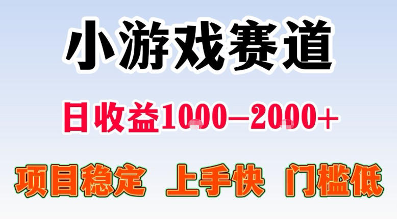 全年可变现项目，不露脸直播小游戏，一天收益500-1k+，收益高，无门槛，项目稳定【揭秘】-云途创业网