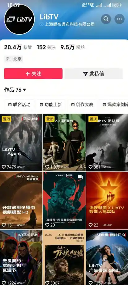 AI视频创作课，短剧从入门到精通，LibTV出品，零基础新手一学就会-云途创业网