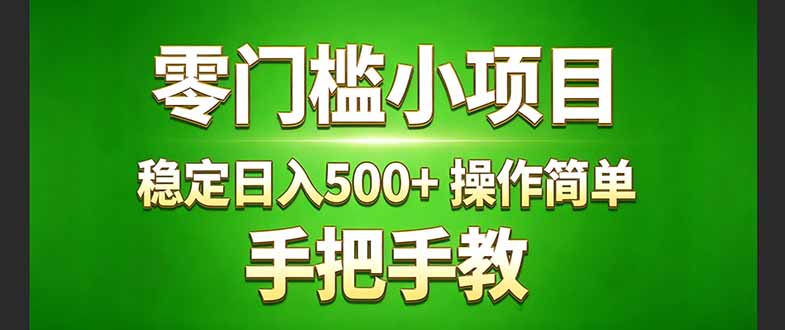 真实实操两年多的小项目，正规长期做，适合想赚点额外收入的朋友，手把手教！ (-云途创业网