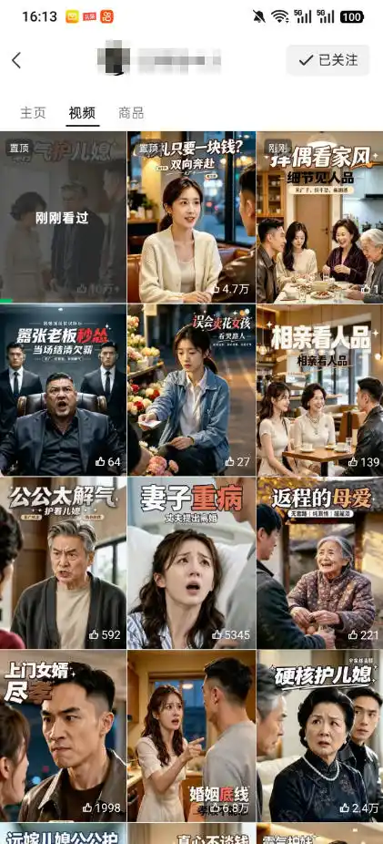 视频号ai原创婆媳矛盾视频，普通人跟着流程就能批量出片，解锁视频号分成计划+橱窗带货+收徒等多种收益-云途创业网