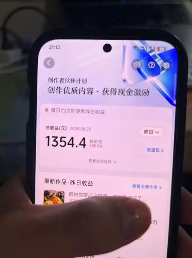 抖音7W粉丝博主的AI植物穿越白垩纪教学，抖音科普蓝海赛道，解锁商单收徒伙伴计划等多种收益-云途创业网