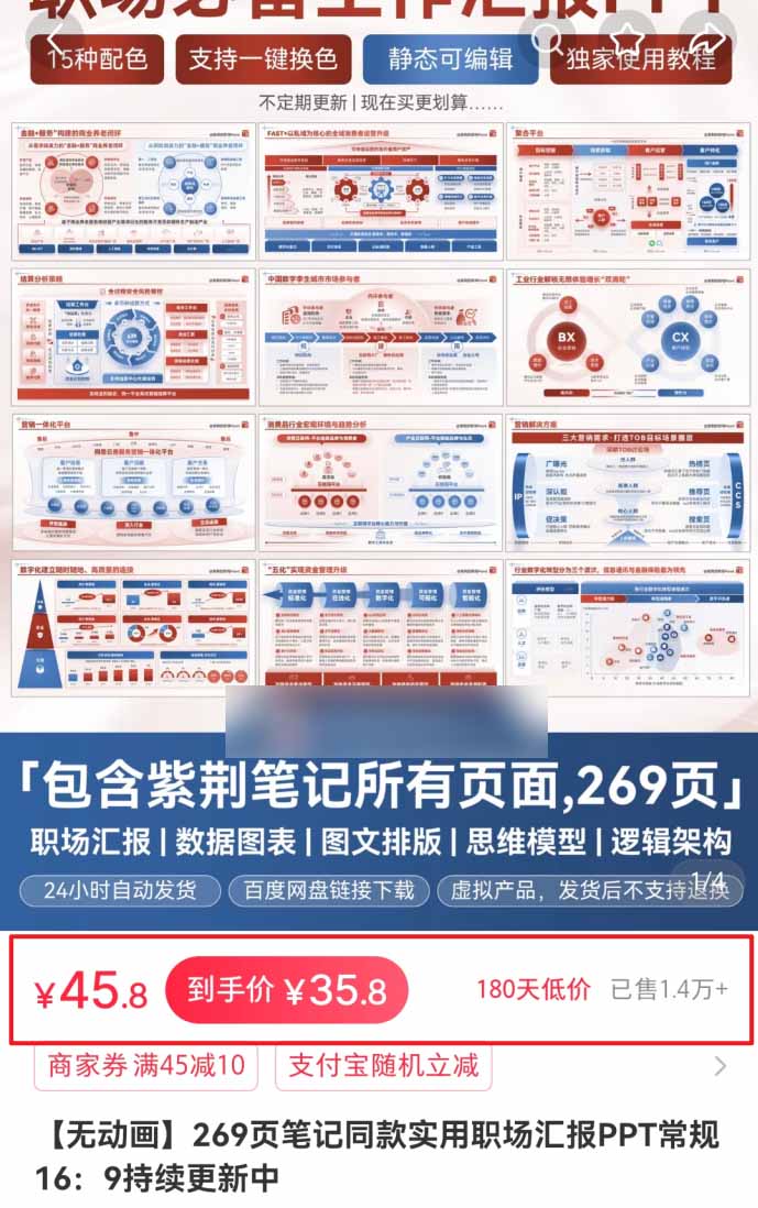 小红书虚拟项目特训班9.0，全面拥抱AI，批量产出原创PPT货源，单品/单店纯利润几万到几十W-云途创业网