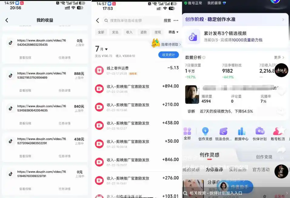 外面卖299的爆款二创配音情感语录教学，一个作品20分钟左右，伙伴计划+剪映拉新+收徒等多种收益-云途创业网