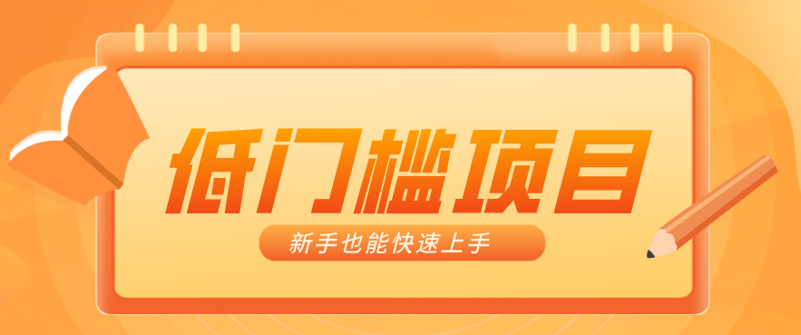 普通人搞钱小项目:视频号AI玩法,轻松制作10W+靠播放量月入万元-云途创业网