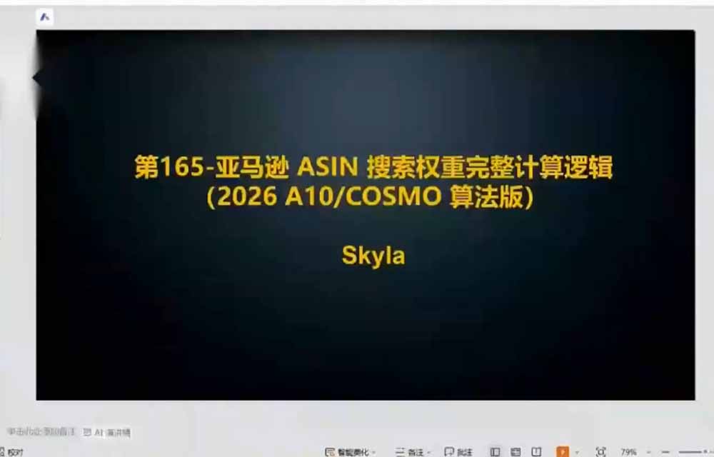亚马逊跨境实战课-更新：全品类选品逻辑｜SP/SB/SD广告精细化｜新品打爆旺季爆单全套运营教程-云途创业网