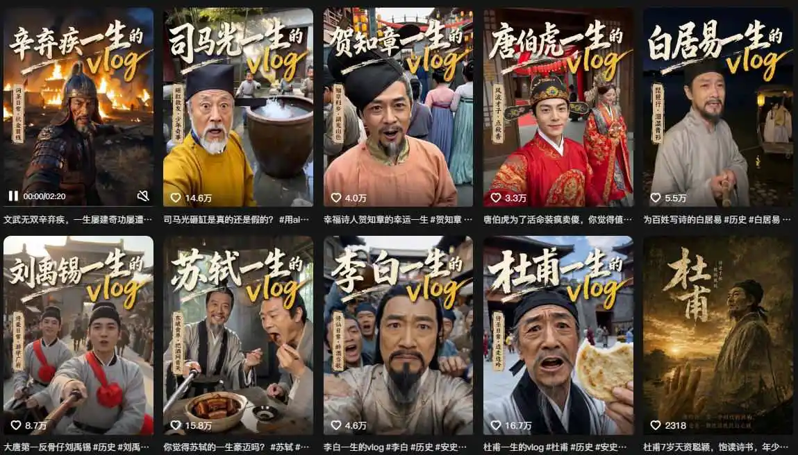 抖音80W粉丝博主的AI历史人物生平VLOG教学，不用拍摄不用露脸，AI帮你搞定，轻松解锁伙伴计划+精选收益-云途创业网