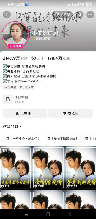抖音170W粉丝博主亲授电视剧解说实战课，从零定位选剧写文案剪辑成片，轻松解锁伙伴计划+精选独家收益-云途创业网