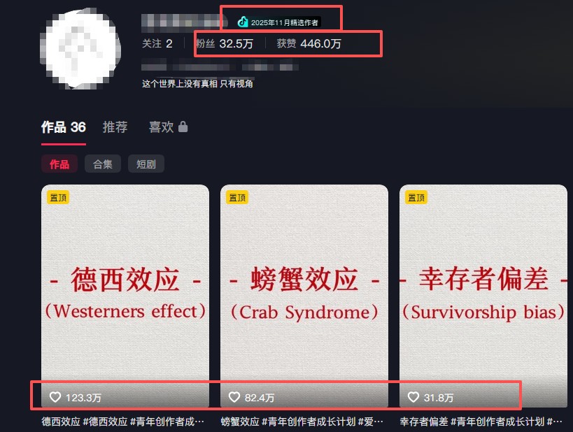 30 条作品涨粉 32 万！零成本复刻高认知心理学视频，普通人也能做的爆款玩法-云途创业网