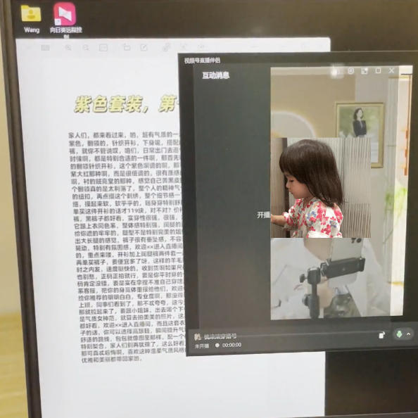 视频号虚拟无人直播带货中老年服装赛道，不用真人出镜、不用租场地，轻松实现持续出单稳定盈利-云途创业网