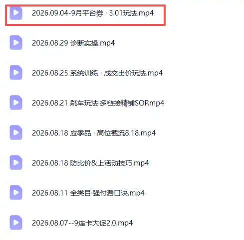 拼多多实战特训营(更新26年9月-云途创业网