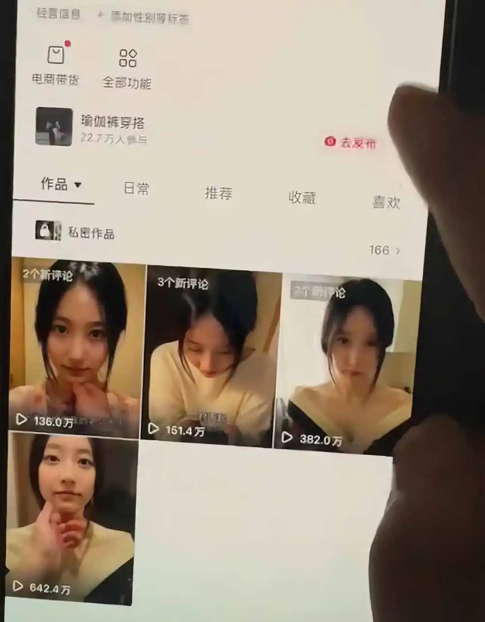 抖音5W粉博主AI真人日系女孩实战课：从剧本、人物生成到情绪动作与视频制作，系统掌握起号变现方法-云途创业网