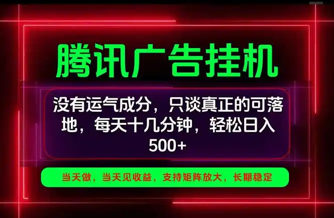手机副业精选项目，一部手机就能搞定，轻松日入500+-云途创业网