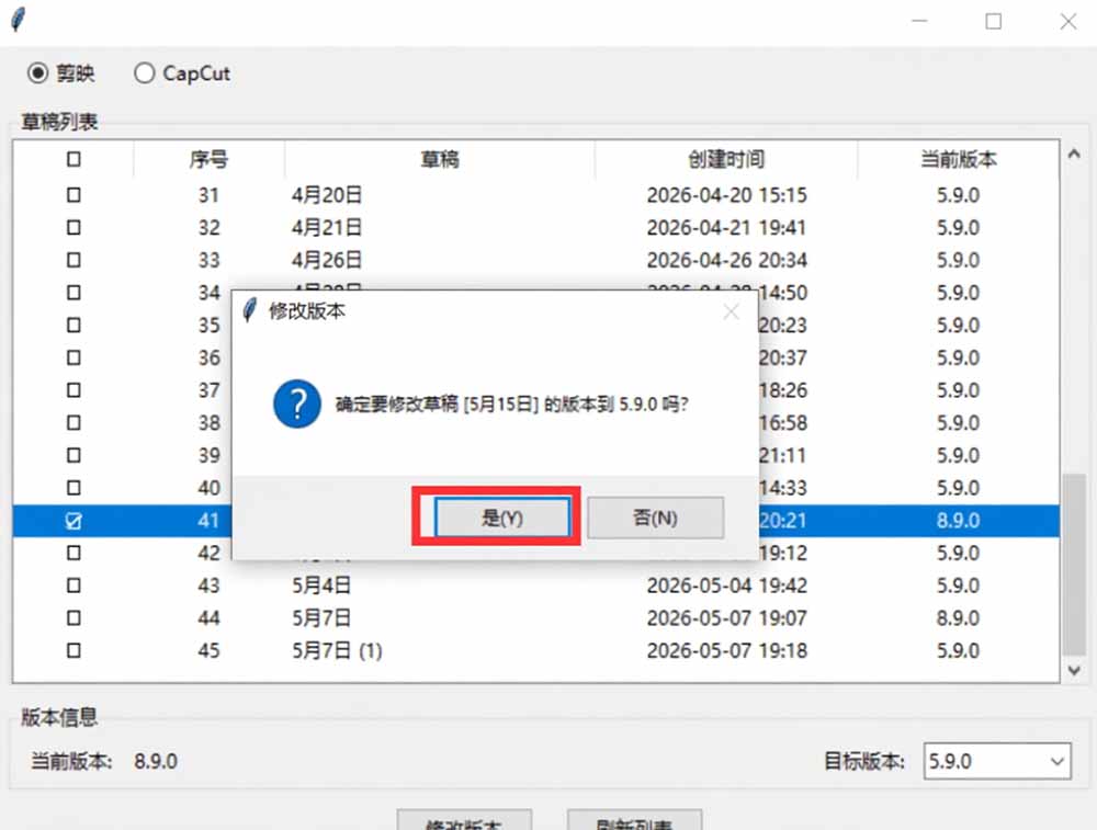 最新剪映黑科技转换神器 2.0 发布！剪映草稿版本修改工具 ，一键解决剪映草稿不兼容烦恼，完全免费-云途创业网
