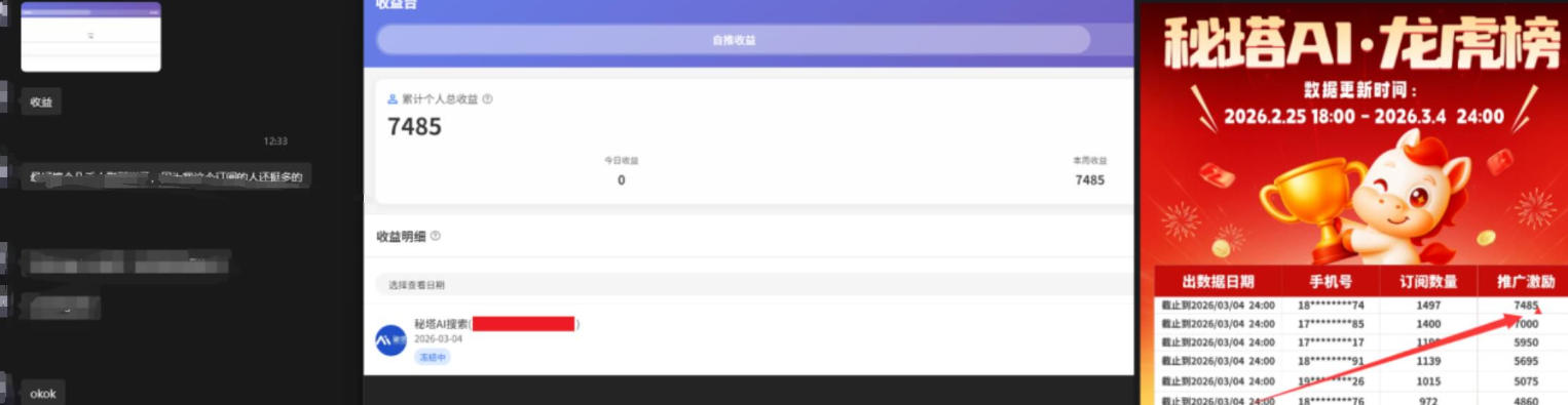 小龙虾OpenClaw+秘塔AI项目，实战可落地项目【变现链路拆解】-云途创业网