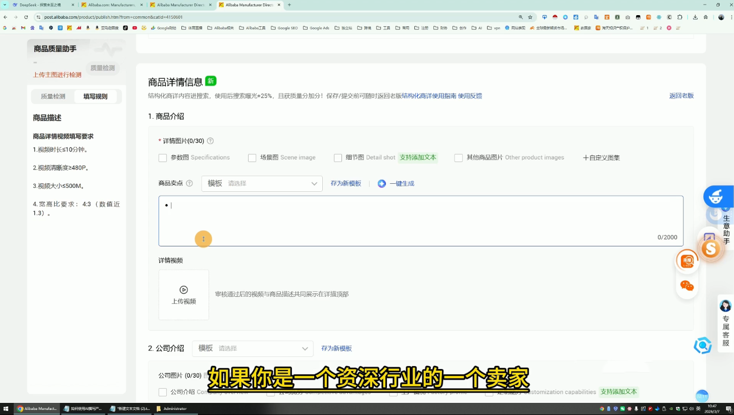 醒目老师·阿里国际站运营系列课(更新3月)-云途创业网