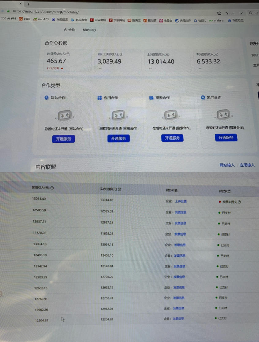 AI智能广告挂G，在家自动賺收益，日入300+，多机多收益【揭秘】-云途创业网