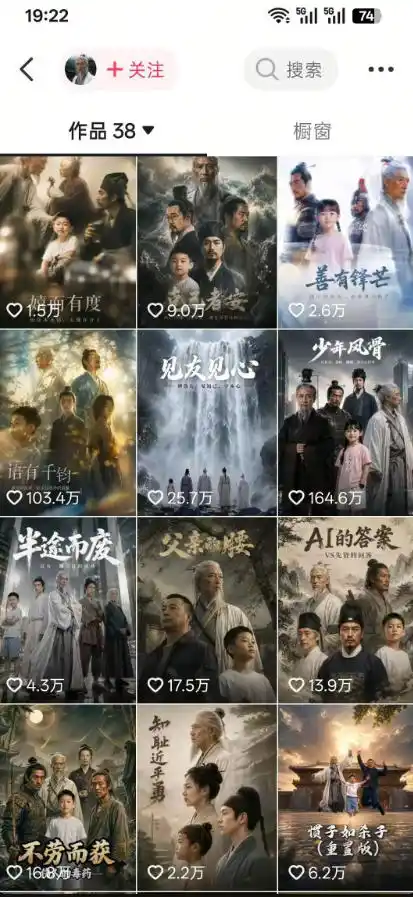 抖音80W博主的孔孟道育儿智慧AI真人短剧，古人+现代人–跨时空对话育儿，轻松解锁伙伴计划+精选独家收益-云途创业网