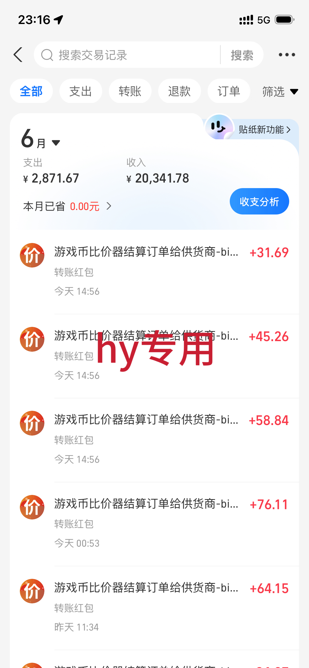 海外游戏全自动搬砖玩法,单窗口每天100左右,无需手动!【揭秘】-云途创业网