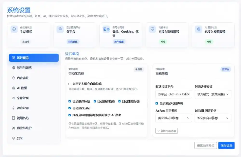 Github上闷声搞事的自动化神器，YouTube视频全流程搬到B站和A站，像发朋友圈一样简单Y2A-Auto-云途创业网
