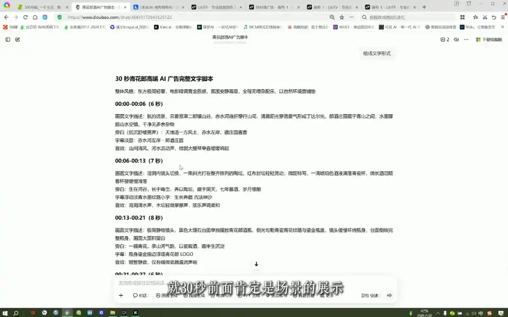 AI广告实战制作商业级短片-云途创业网