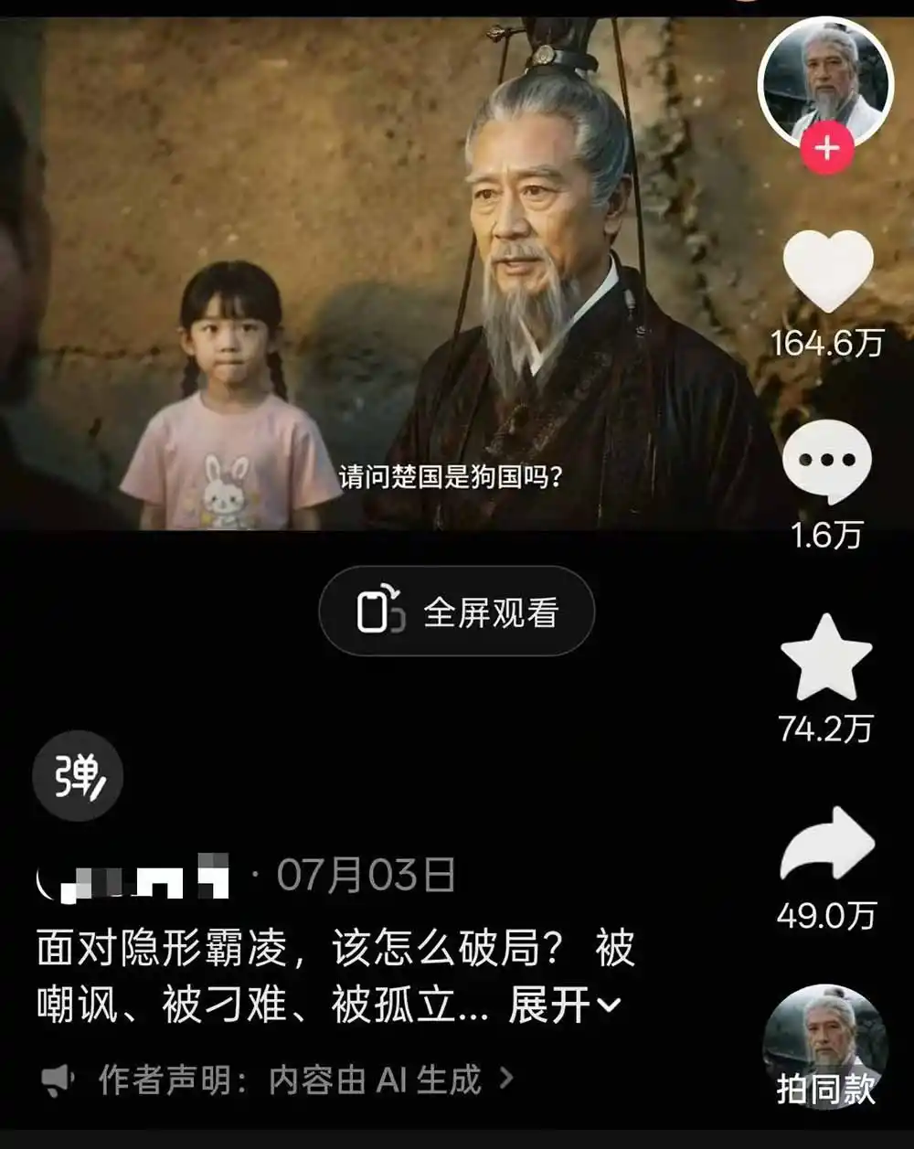 育儿智慧真人短剧实操课｜80w粉丝博主亲授，跨时空对话剧情创作，脚本AI生图起号运营一站式完整教学-云途创业网