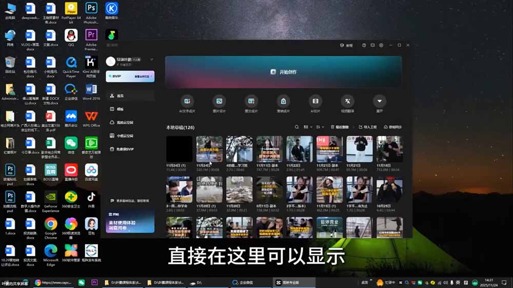 故事IP剪辑实战｜零基础全能创作课程，解锁多赛道拍摄剪辑技巧，轻松打造个人优质IP内容-云途创业网