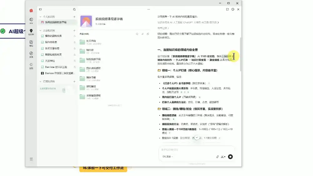 陆明明·AI超级个体训练营2.0-云途创业网