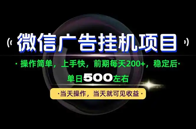 一部手机就能操作，每天十几分钟就够用了，前期每天两百左右，稳定后轻松日入500+-云途创业网