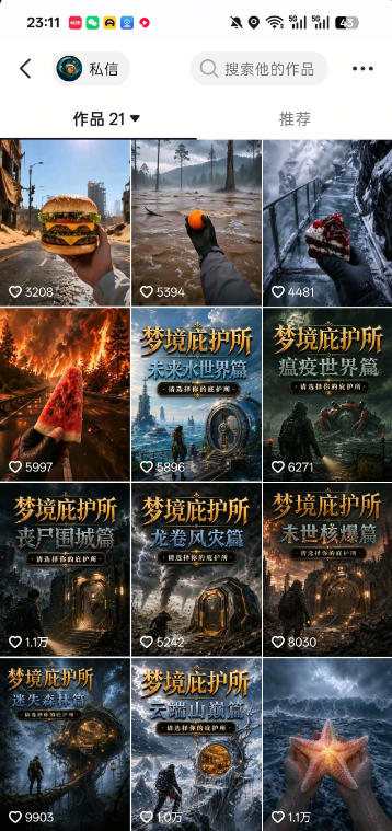 抖音7.6W粉丝博主的梦境庇护所类AI动画教学，从0到1教你制作爆款第一人称POV庇护所视频，全平台发布撸广告分成收益-云途创业网