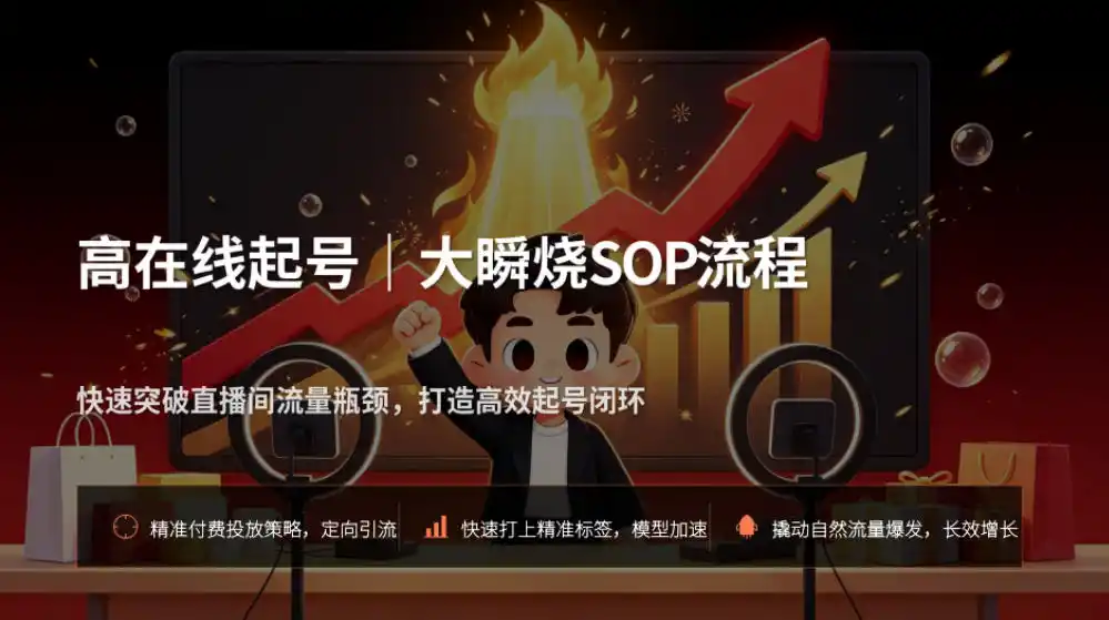 宝子哥抖音直播第13期VIP线下课9月5-6日，26年最值得看的直播课程，快速突破直播间流量瓶颈，打造高效起号闭环-云途创业网
