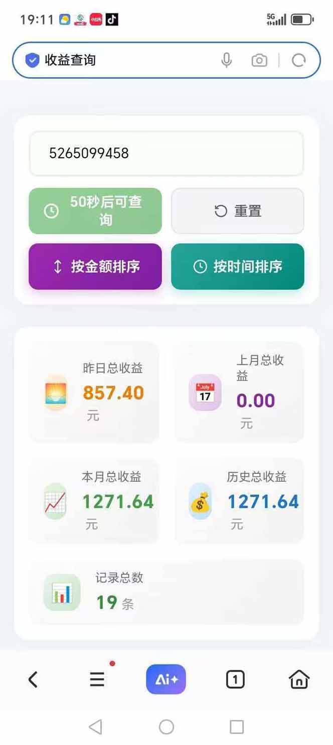 图片[3]-日入上千！！Ai快手短剧搬运赚钱天花板，一键发布，条条过原创-云途创业网