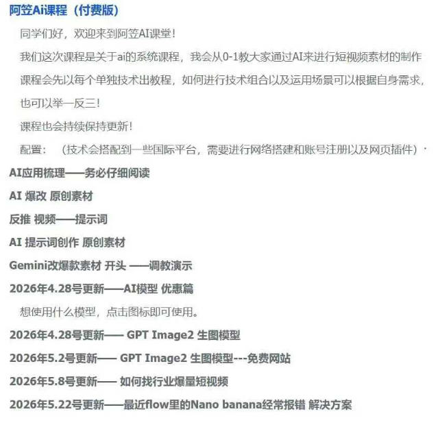 AI视频素材实战班：爆量素材升级原创，投产翻倍不再是口号，0-1系统教学实战落地-云途创业网