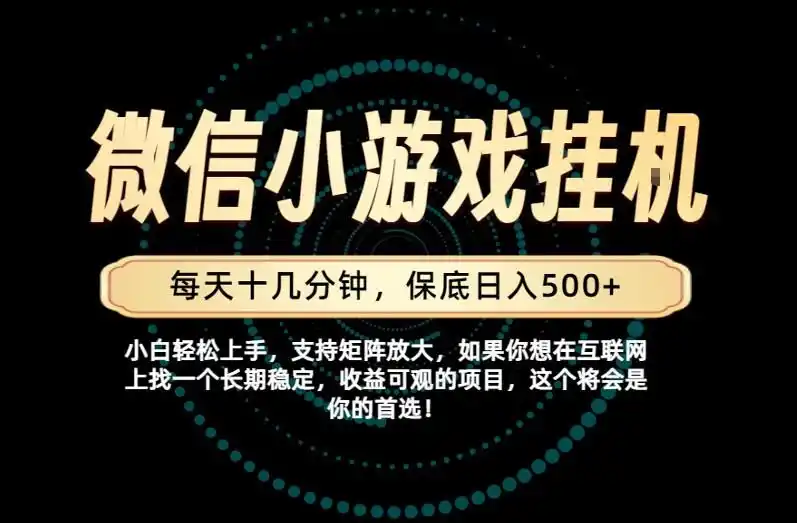 一部手机也能保底月入过1W！每天十几分钟就够了，单日轻松500+，长期稳定！【揭秘】-云途创业网