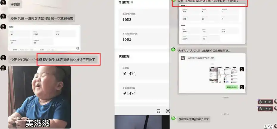 雷神加速器推广5.0实操教程：口令图文玩法全流程拆解(零成本·每天10分钟)-云途创业网