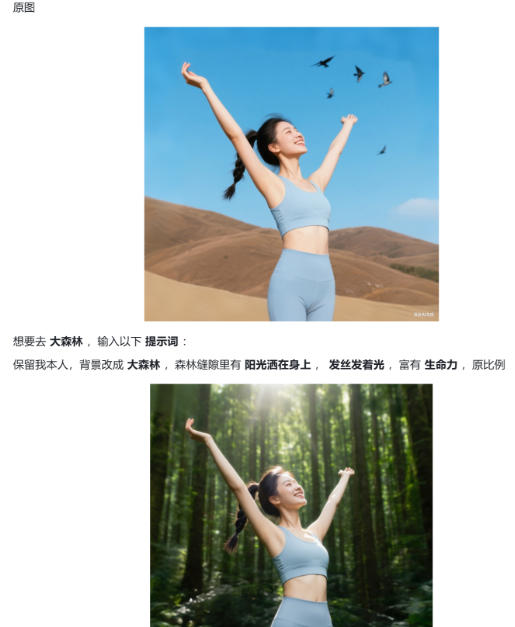 六个豆包修图指令,高清画质、逼真细节,每一张都像专业场地实拍-云途创业网