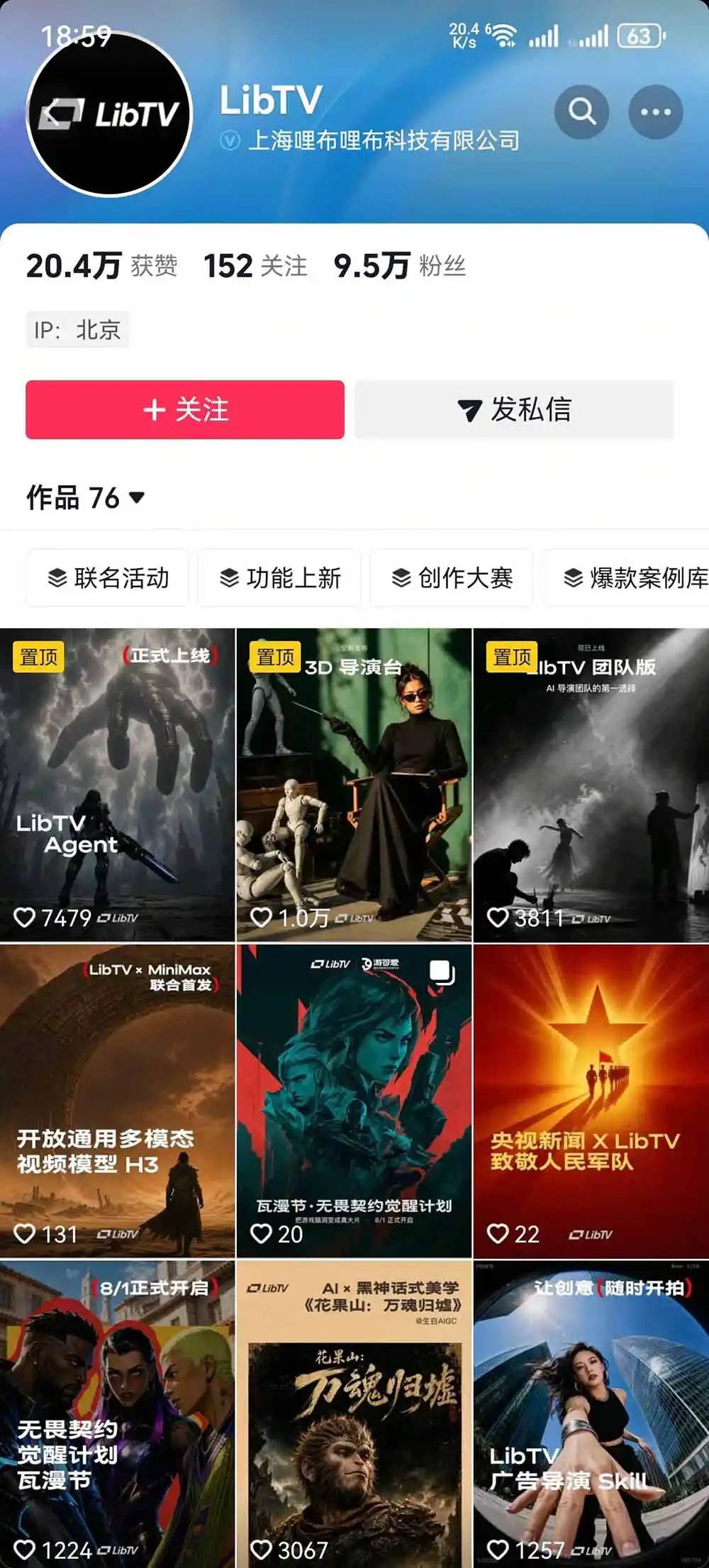 告别低效手动剪辑！LibTV AI短剧入门到精通，小说转剧本方法，故事板打斗特效一站式搞定玄幻短剧制作-云途创业网