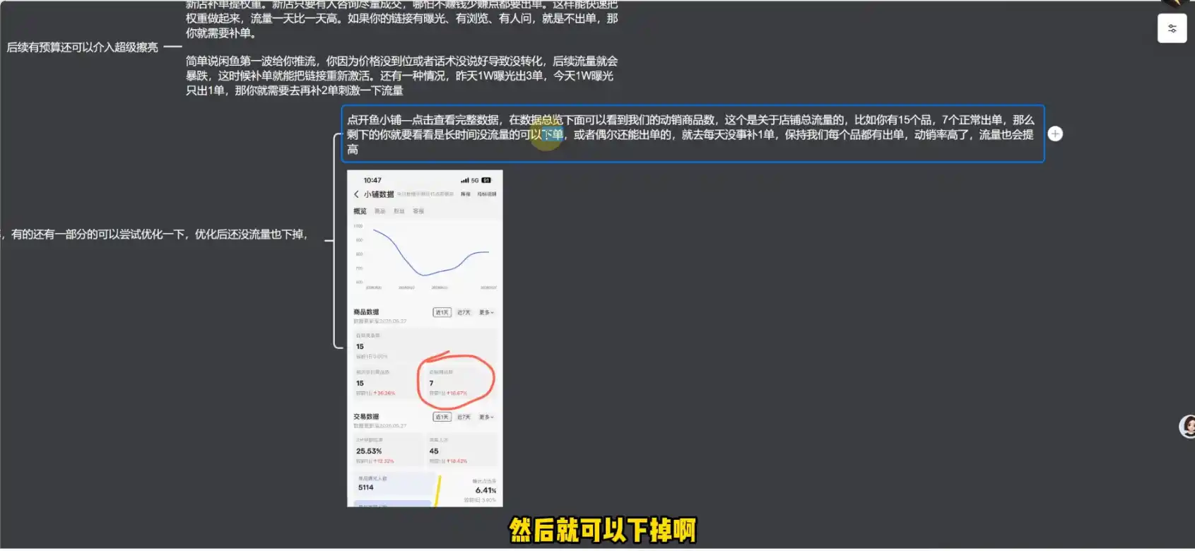 奇异果·2026闲鱼系统化无货源运营(两套)-云途创业网