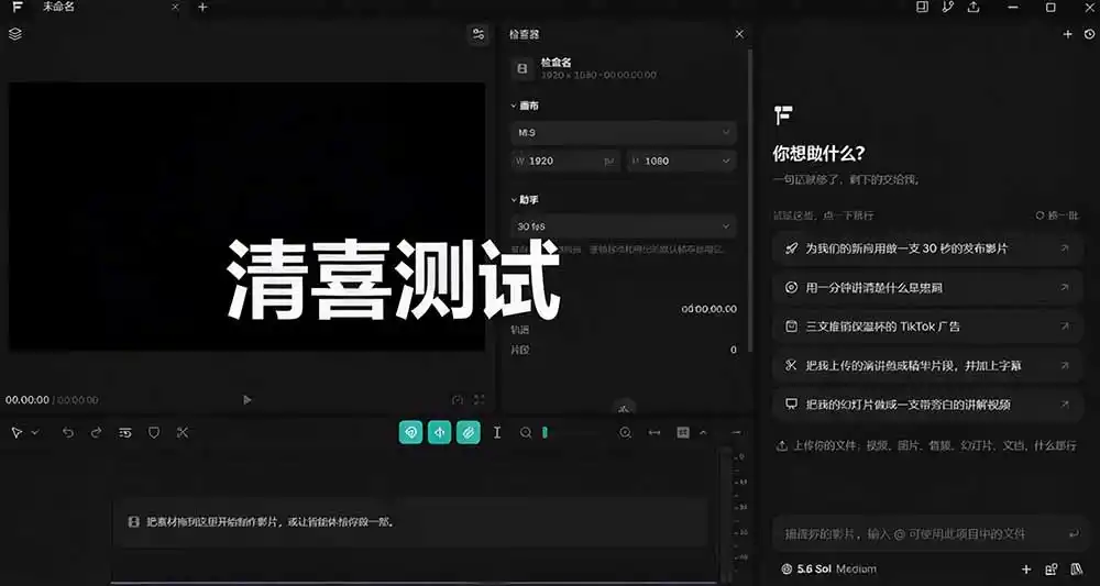 我跪下来了！不会剪辑也能做短视频宣传片？ AI 一键把素材变成完整视频，真是神奇，OpenFilm 超省事-云途创业网