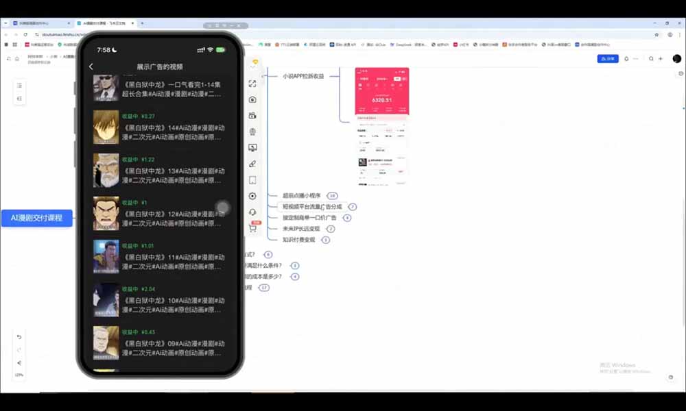 AI漫剧超级增长课：一人AI内容公司×账号运营×漫剧制作×商业变现×从0到1全流程实战-云途创业网