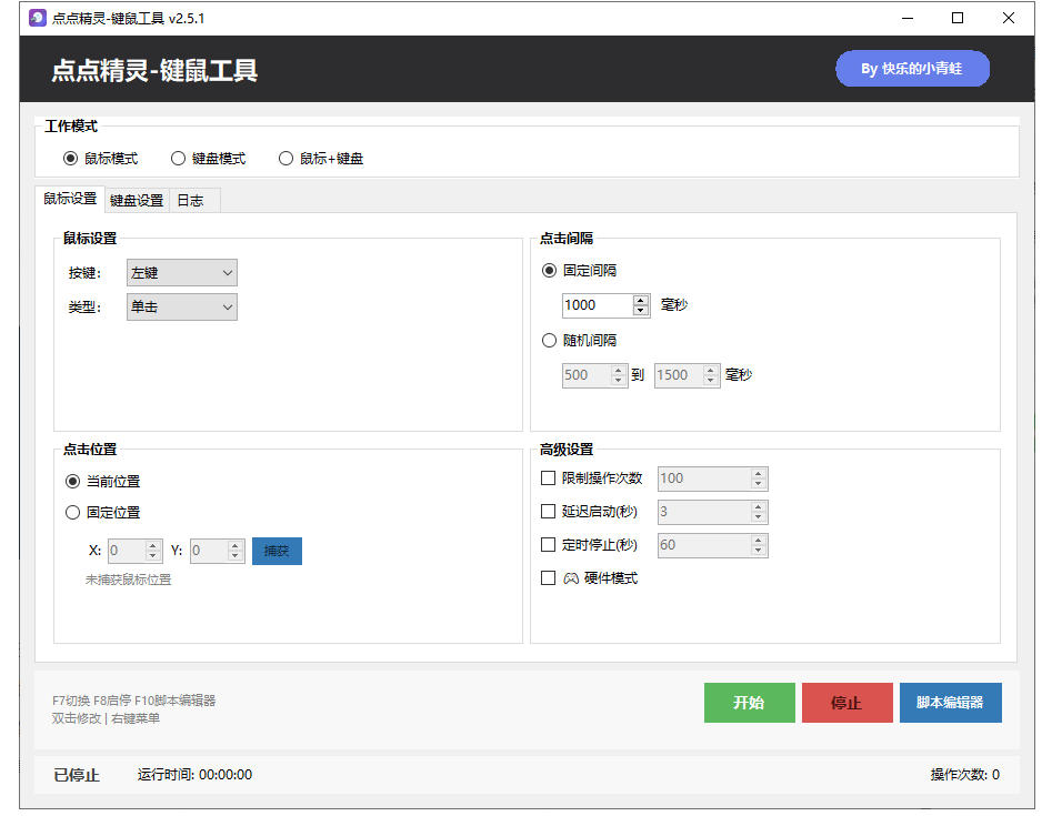 专业Windows键鼠自动化工具,免费永久使用,告别重复操作,小白也能快速创建自动化脚本 点点精灵-云途创业网