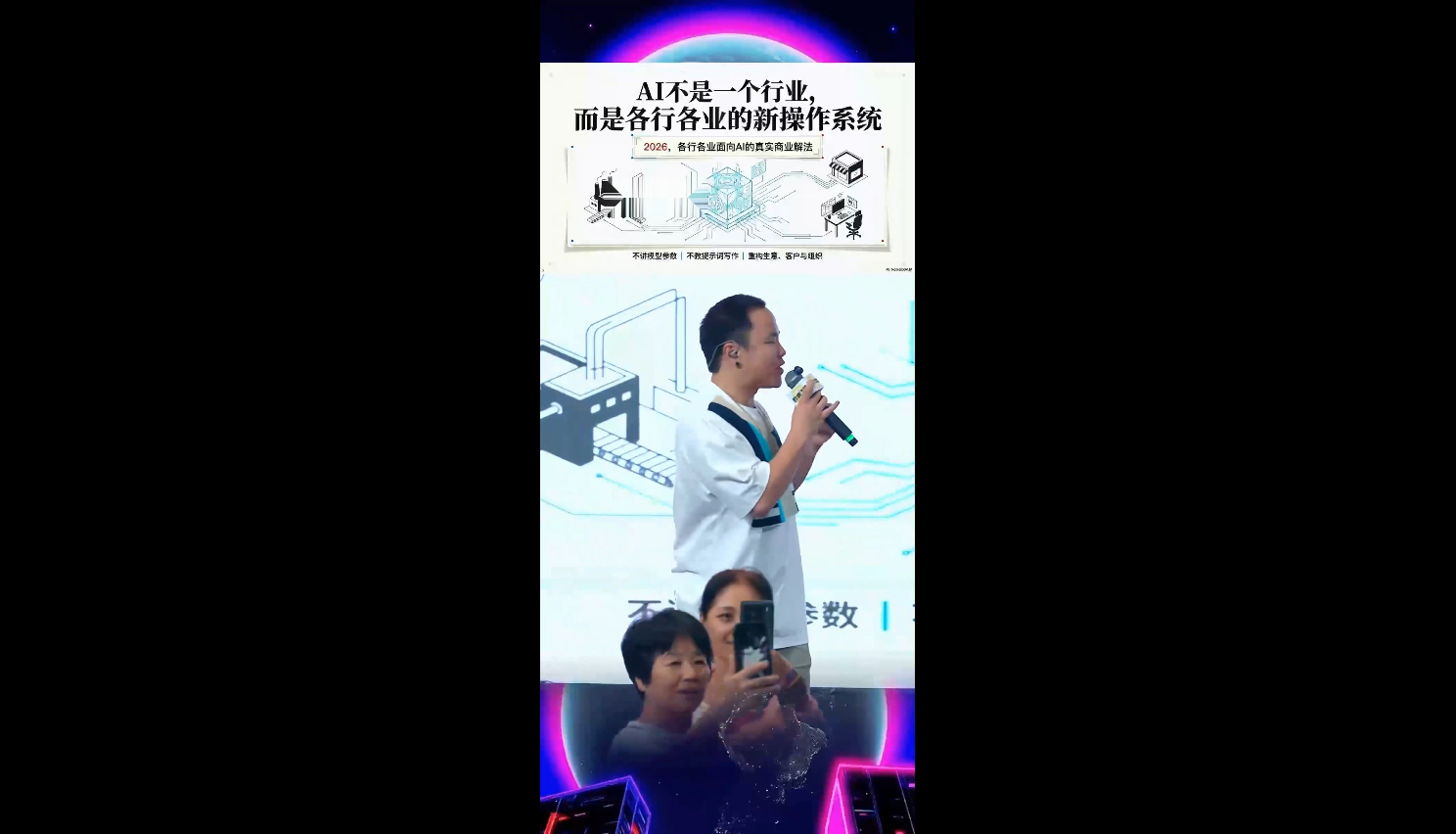 群响·3月28号深圳AI嘉年华线下课-云途创业网